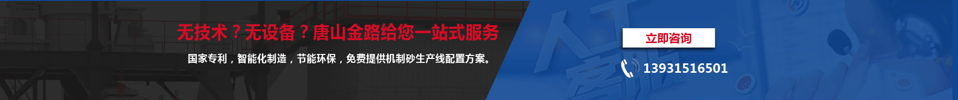 金路機(jī)制砂生產(chǎn)線配置方案